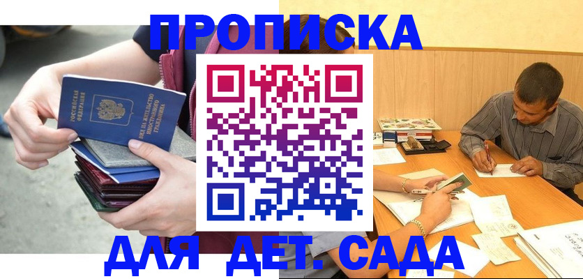 временная регистрация законно в Саратовской области