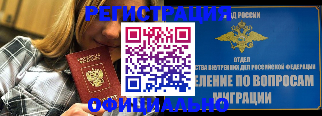 где прописаться в Саратовской области